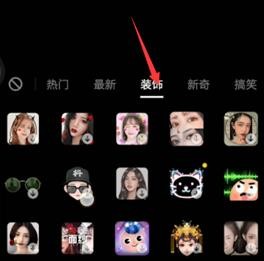 抖音怎么收藏贴纸（抖音贴纸怎么保存到相册）