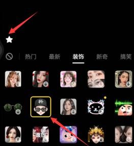 抖音怎么收藏贴纸（抖音贴纸怎么保存到相册）