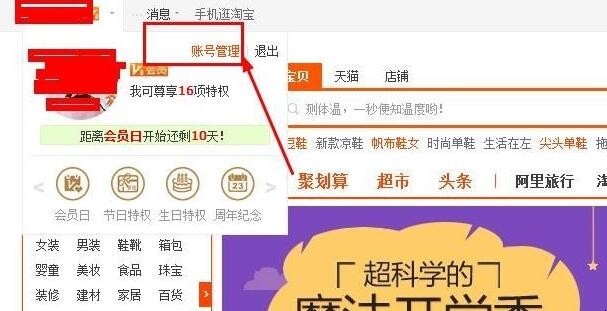 淘宝授权管理在哪里(手机淘宝授权管理在哪里) 淘宝授权管理在哪里(手机淘宝授权管理在哪里)