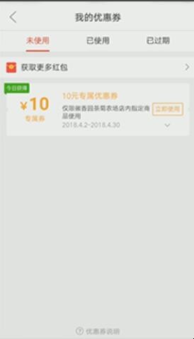 拼多多优惠券怎么用（拼多多如何用优惠券买东西）