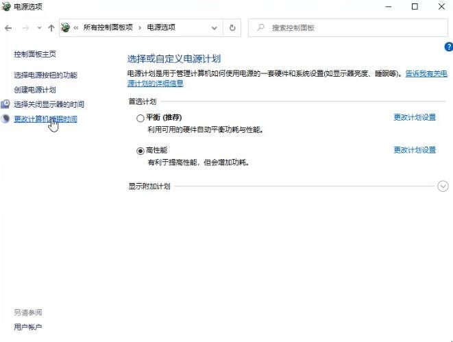 电脑的休眠模式在哪里设置(电脑休眠密码怎么设置在哪) 电脑的休眠模式在哪里设置(电脑休眠密码怎么设置在哪)