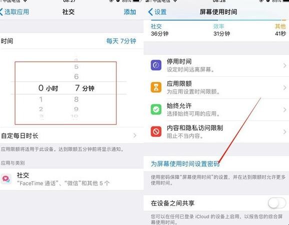 苹果手机微信如何设置密码锁（苹果手机如何设置微信密码锁?）