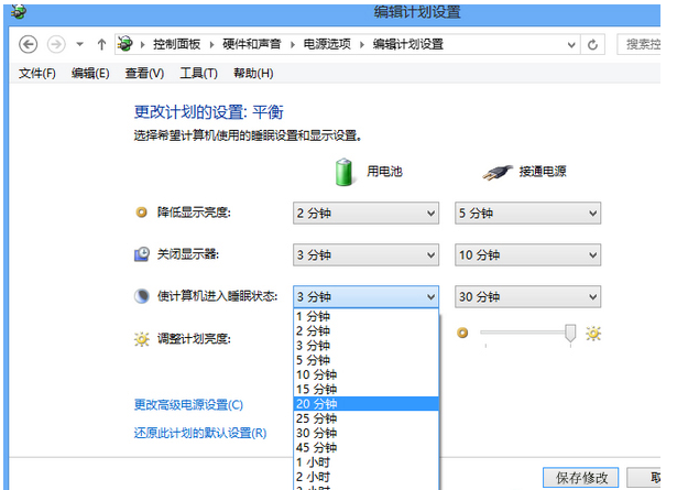 电脑待机时间怎么设置（平板电脑待机时间怎么设置）