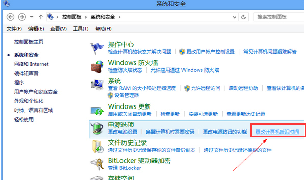 电脑待机时间怎么设置（平板电脑待机时间怎么设置）