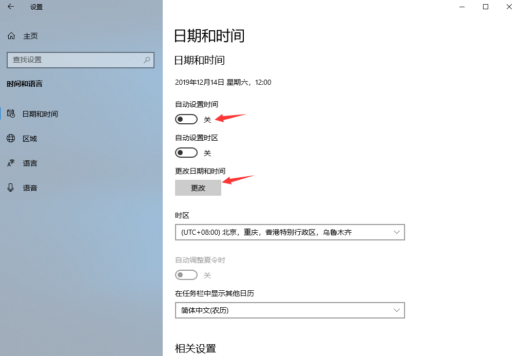 电脑时间不对怎么办(电脑上的时间不对怎么调) 电脑时间不对怎么办(电脑上的时间不对怎么调)
