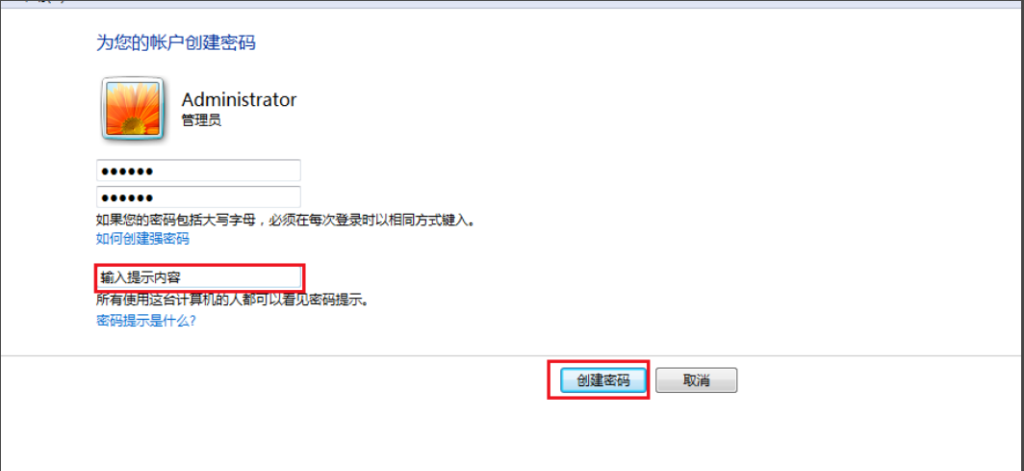 电脑开机密码忘记了怎么解决（电脑开机密码忘记了咋整）