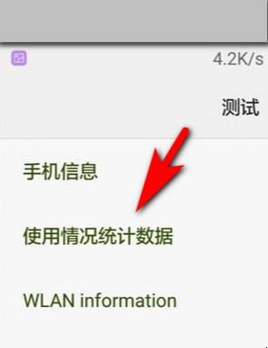 华为手机怎么查看使用记录（华为手机怎么查看使用记录）