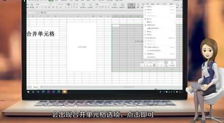 合并单元格怎么弄（拆分单元格怎么弄world）