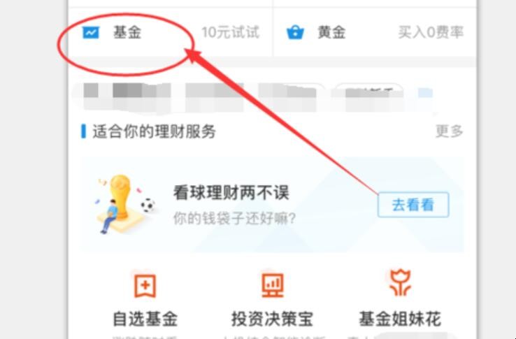 余额宝如何买入基金（余额宝买入的基金如何取出）