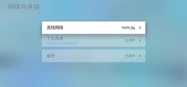 创维电视如何连接无线wifi(创维电视怎么连接无线音响) 创维电视如何连接无线wifi(创维电视怎么连接无线音响)