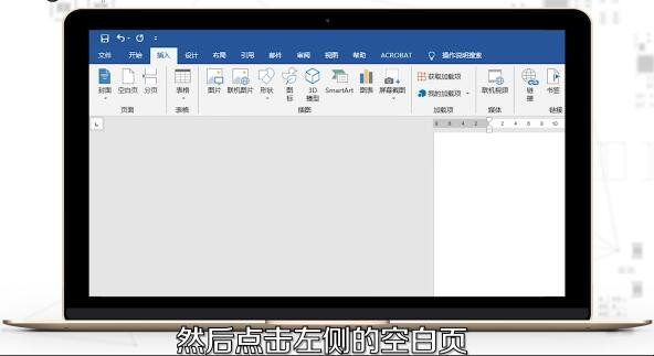 word怎么添加空白页(word怎么添加空白页在上方打印) word怎么添加空白页(word怎么添加空白页在上方打印)
