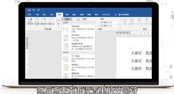 word怎么添加空白页(word怎么添加空白页在上方打印) word怎么添加空白页(word怎么添加空白页在上方打印)