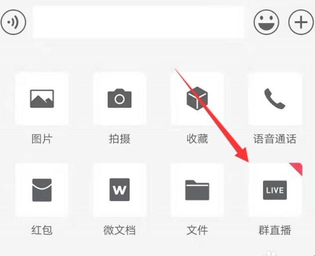 微信群能视频直播吗(微信群可以群视频吗) 微信群能视频直播吗(微信群可以群视频吗)