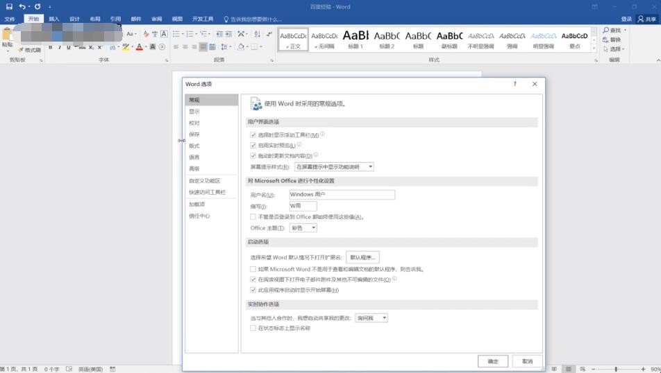 Word如何设置自动编号（word如何设置自动编号标题）