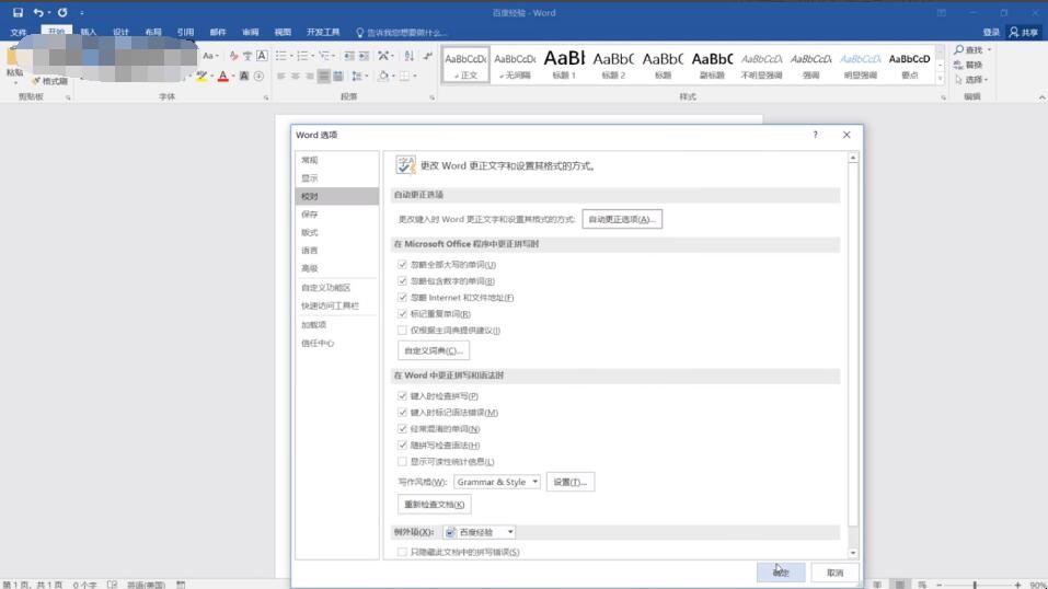 Word如何设置自动编号（word如何设置自动编号标题）